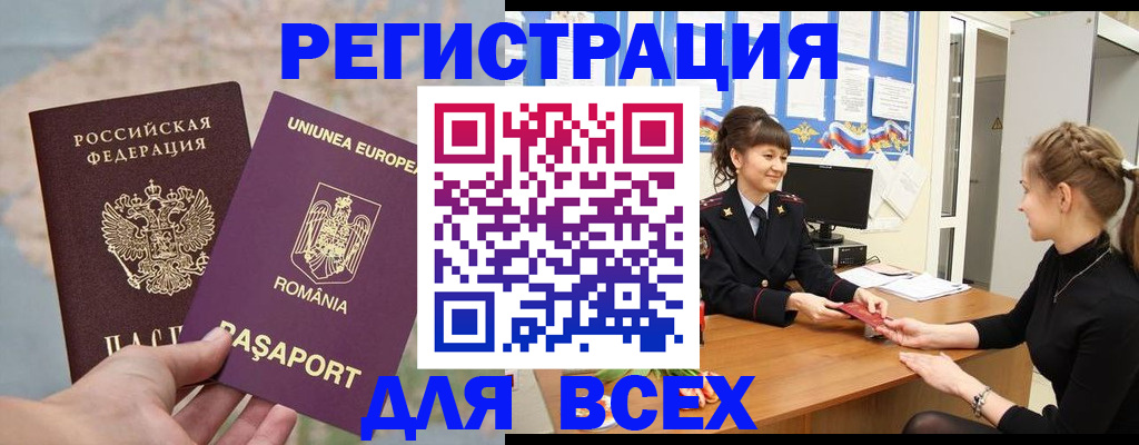 временная регистрация госуслуги в Каменск-Уральске