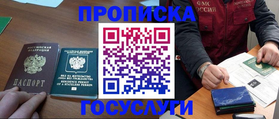временная регистрация госуслуги в Каменск-Уральске