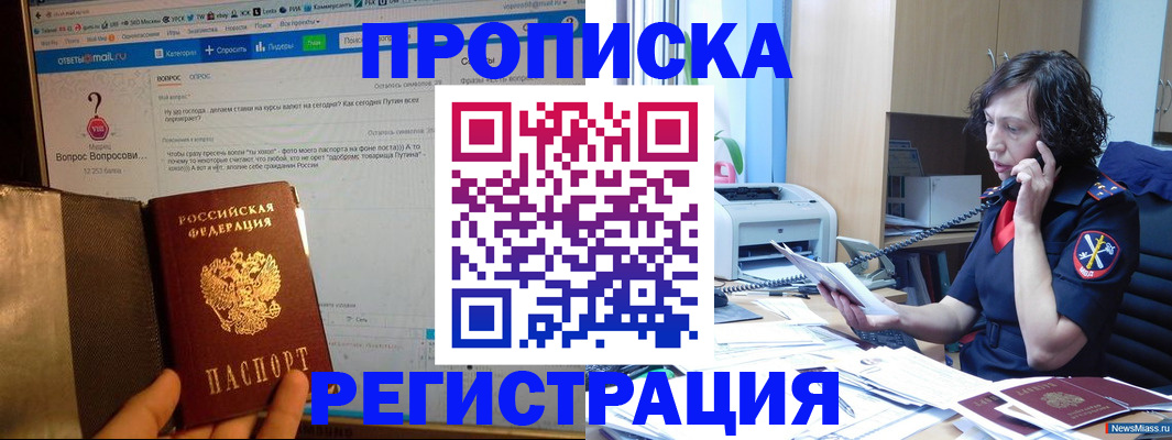 прописка регистрация в Каменск-Уральске