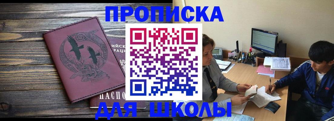 прописка регистрация в Каменск-Уральске